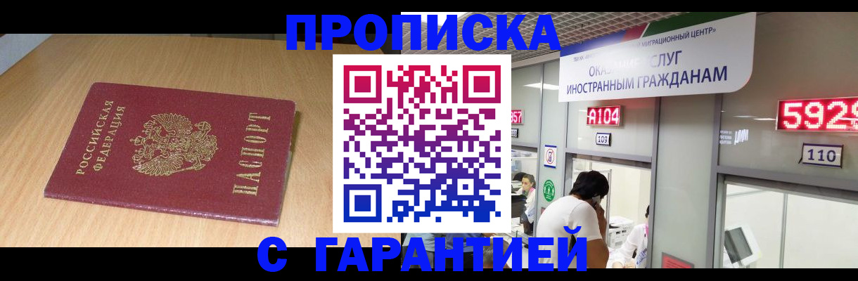 прописка в Питкяранте