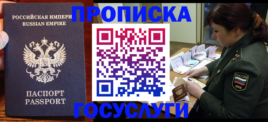 прописка в квартире в Питкяранте