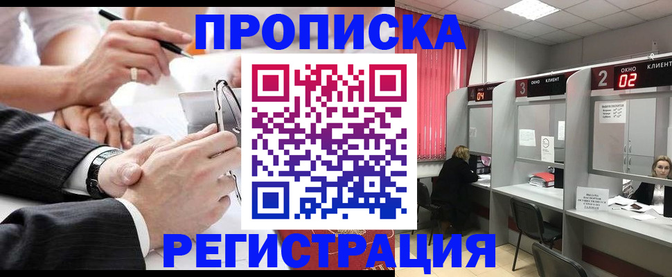 прописка 2025 в Питкяранте