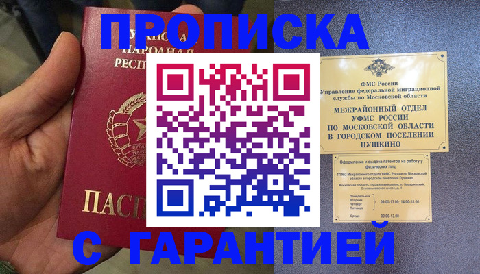 прописка для военкомата в Питкяранте