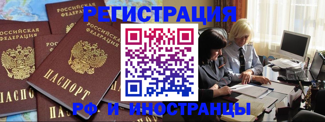 временная прописка в Питкяранте