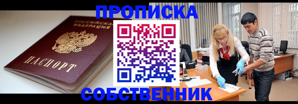 временная регистрация в квартире в Питкяранте